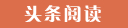 新华代怀生子的成本与收益,选择试管供卵公司的优势